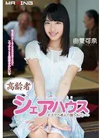 Senior Sex Party And Perverted Caretaker Kana Yume