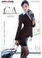 A Stewardess With a Secret Second Job - Nono Mizusawa