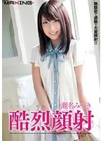 Otoru Karashima's Bakunyu Theater - Gcup! 93cm (Blu-ray Disc) (BOD)