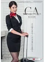 Cabin Attendant's Other Face Komachi Akizuki