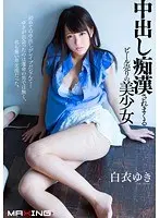 Creampie M******r: The Beer Sales Girl Starring Yuki Shiroi