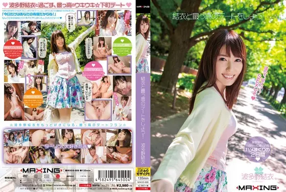 Go On The Ultimate Date With Yui! Yui Hatano
