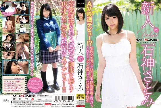Fresh Face: Satomi Ishigami ~ The Fastest Porn Debut Ever?! She Walked Right Down To Our Studio After Her Graduation Ceremony To Become A Porn Star - 18-Year-Old S********l~
