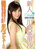 Fresh Face: Arisa Kawasaki ~Real Life J******e Delinquent Goes Job Hunting... And Doesn't Mind A Bit When It Turns Out To Be A Porn Interview!~