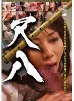 shakuhachi