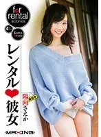 Chinami's Big Tits Theatre Gcup! 97cm!