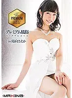 PREMIUM Prostitution VIP Full Course In Saeka Hinata