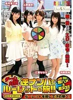 Team Versus Team - Reverse Pick Up Roulette Vacation! Along The Chuo Line Edition Ai Uehara Mao Hamasaki Nanase Otoha Mari Wakatsuki a