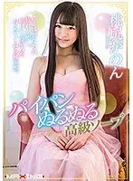 A Shaved Pussy Slick And Slippery High Class Bathhouse Kanon Momojiri