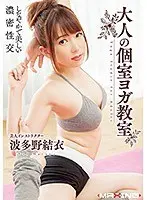 One-On-One Yoga Class For Adults Yui Hatano
