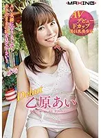 Debut Ai Otohara, I'm A Porn Star Now! Look At Me Now!