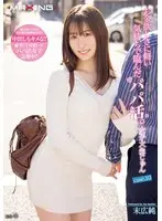 Dad-katsu approached the desire for money with a light heart. Female college student Jun case.10 Jun Suehiro