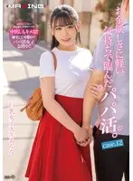 Dad-katsu approached the desire for money with a light heart. Big tits college girl Anna case.12 Anna Hanayagi