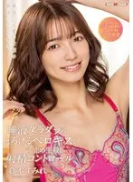 Melting tongue kiss with saliva and life-killing ejaculation control Sumire Kuramoto