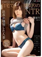 Being courted by her husband's subordinate... Betrayal NTR at home Mari Koharu