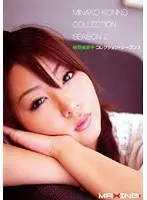 Minako Konno Collection Season 2