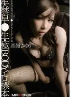 The Pissing Wa**** S*****t Ultimate Body Erotic Specimen Sayuri Takane