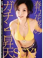 Kanonn Haruno 's Heavenly Body