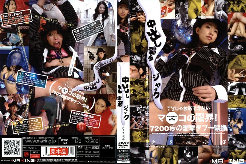 Creampie Electric Jack Kirs Ozawa