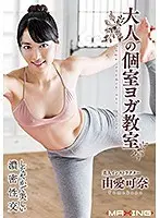 Adult private yoga class Kana Yume