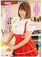 Membership-based housekeeper - When you make a reservation and appoint a housekeeper who will be waiting for 3 months...Sachiko (Blu-ray Disc)