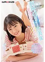 軟体バレリーナ美女 密着いちゃラブSEX 中田かな （ブルーレイディスク） （BOD）