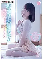 某有名大現役美女 密着いちゃラブSEX 渡辺まお （ブルーレイディスク）