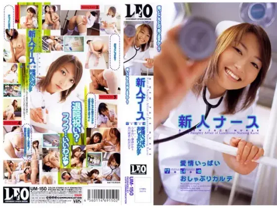 Fresh Face Nurse Blowjob Patient Chart Full of Love