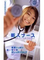 Fresh Face Nurse Blowjob Patient Chart Full of Love
