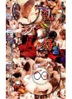 Wild Relations 2
