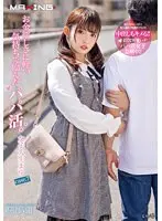 【FANZA限定】お金欲しさに軽い気持ちで臨んだパパ活。女子大生まゆ case.7 堀沢茉由 パンティとチェキ付き