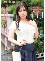 お金欲しさに軽い気持ちで臨んだパパ活。女子大生かすみ case.8 月野かすみ （ブルーレイディスク） （BOD）