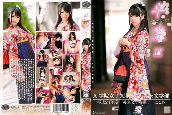 Graduation III Part 2