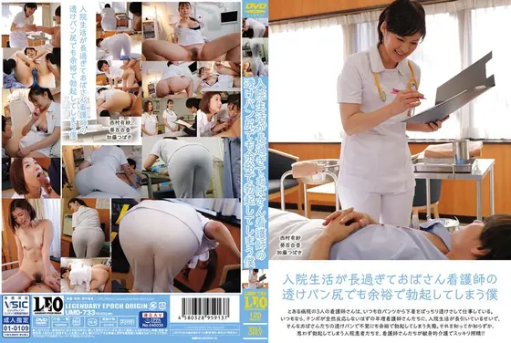 I Was In The Hospital For So Long That I Got A Hard On Even For This Old Lady Nurse's See-Through Pants