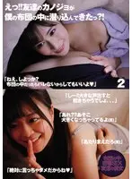What?! My Friend's Girlfriend Is Hiding In My Bed?! - "Do You Want To Have Sex With Me? Nobody Can See Us If We Do It Between The Sheets..." 2