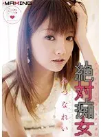 Absolute slut Mizuna is dick crazy even when she sleeps or wakes up Rei Mizuna