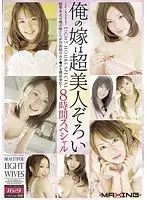 My wife is a super beautiful 8-hour special (2-disc set)