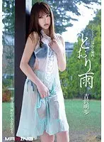 とおり雨 〜しとどに濡れる秘肉〜 吉沢明歩