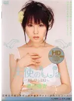 天使のWa 衣川由衣