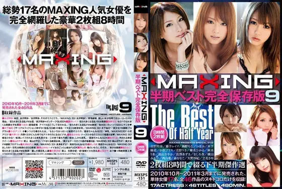MAXING Best Complete Edition 9