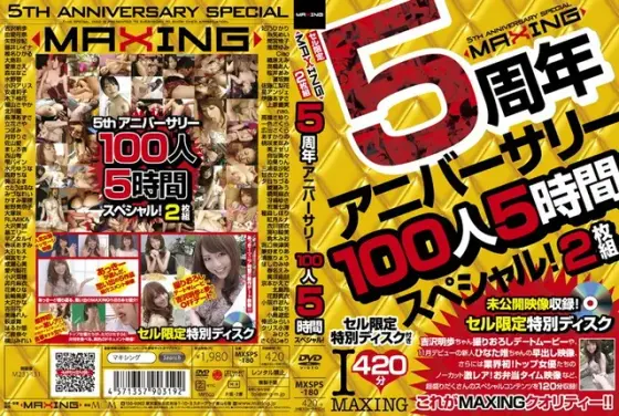 MAXING 5th Year Anniversary 100 Girls 5 Hour Special!