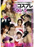 Leaked! Top Actresses Only! 50 Best Cosplay Girls 5 Hours