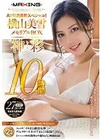 JAV Retirement Special! Miyuki Yokoyama Memorial BOX 10 Hours - Exceptional -