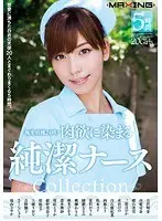 24 Hours At The Paradise Ward! Pure Nurses Stained With Lust Collection