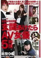 Limited quantity] Healing with big tits! Bakunyu Delivery Mama Yukari Ayano Panties and fresh photo included