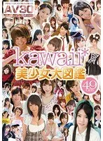 AV30 Kawaii Beautiful Girl Encyclopedia