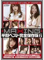 MAXING Half Year Best Complete Edition 6