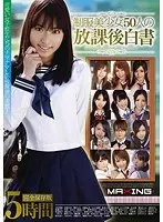After school white paper of 50 beautiful girls in uniform