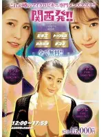 From Kansai! ! This is the rumored men's beauty salon specializing in micro bikinis! !