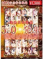 Collection of All 2015 Titles - Beautiful Mature Woman Collection 50 Blown Loads